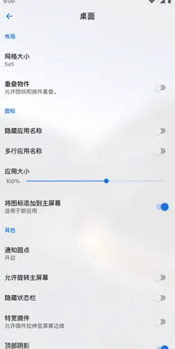 LawnchairħȤ2025ذװv14.Beta 3 Ѱͼ