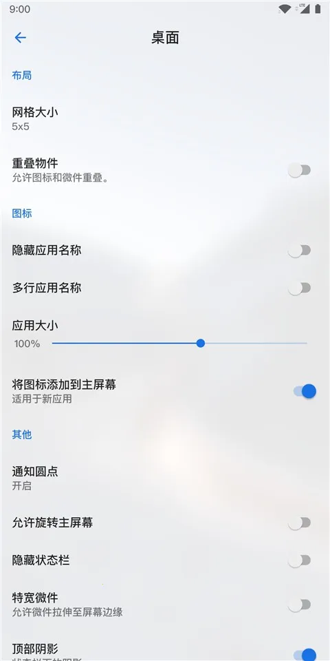 LawnchairħȤ2025ذװv14.Beta 3 Ѱͼ