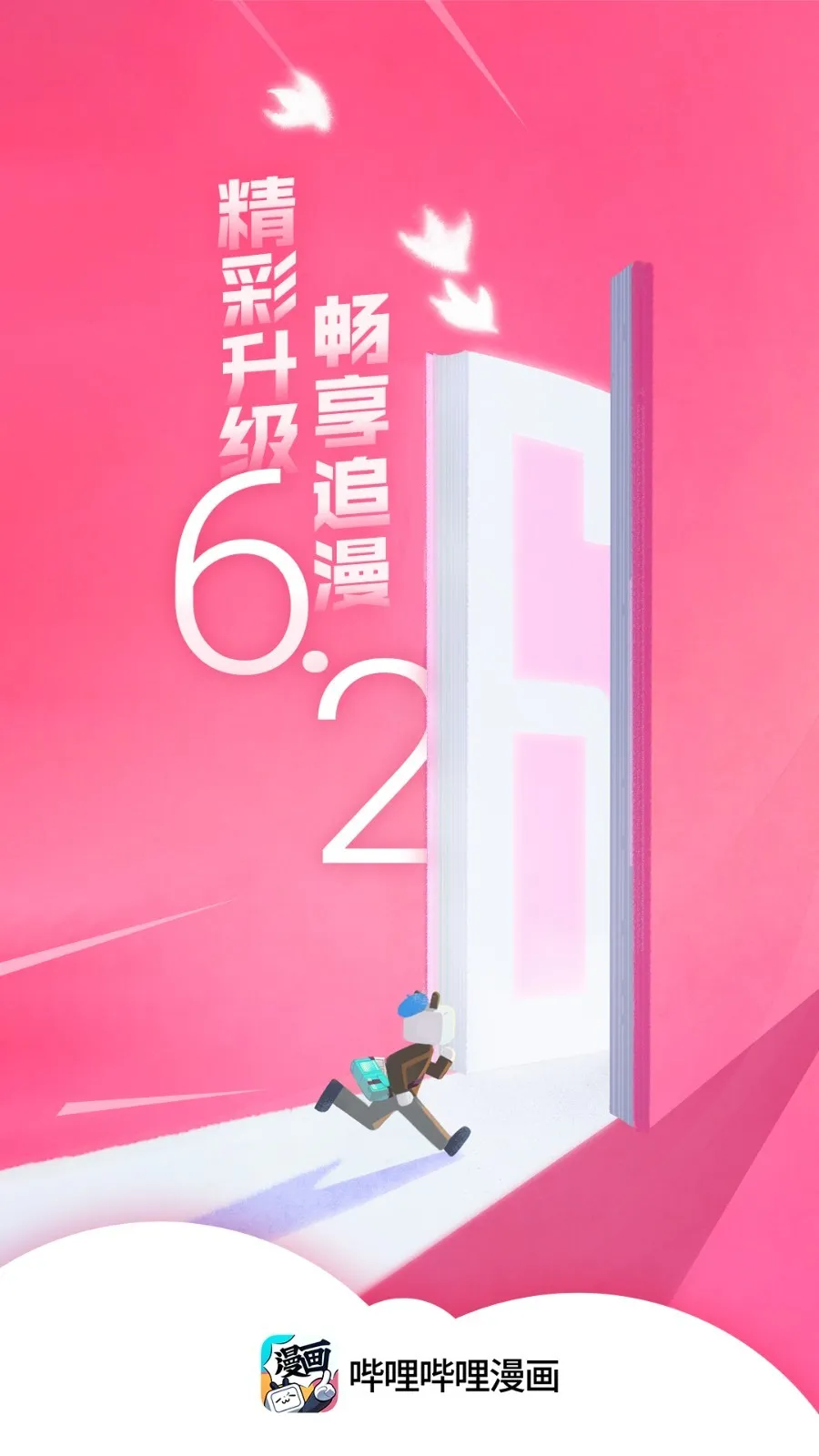 bilibili(Ķƽ̨)v6.22.2 Ѱͼ