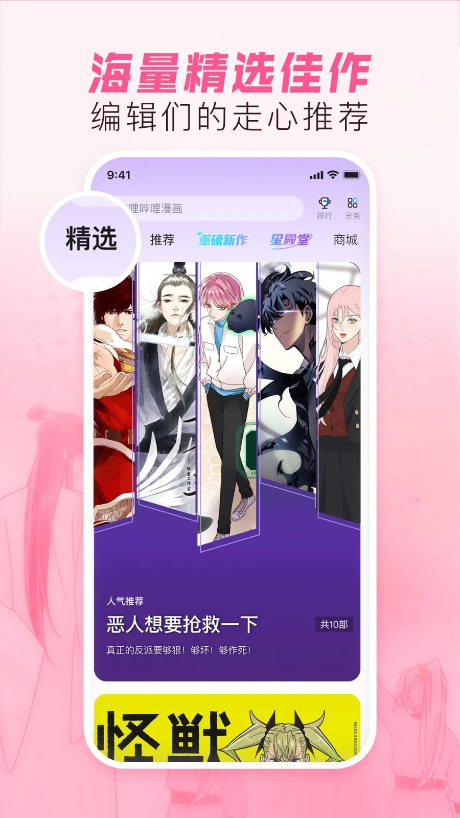 bilibili(Ķƽ̨)v6.22.2 Ѱͼ