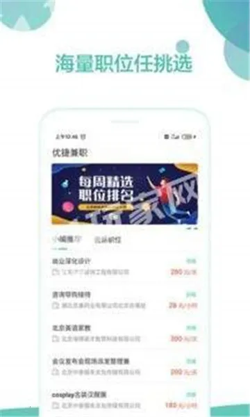 Žݼְ2025ٷv1.0.1 ٷͼ