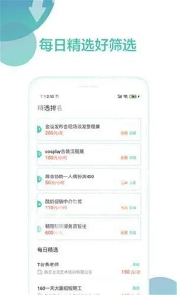 Žݼְ2025ٷv1.0.1 ٷͼ