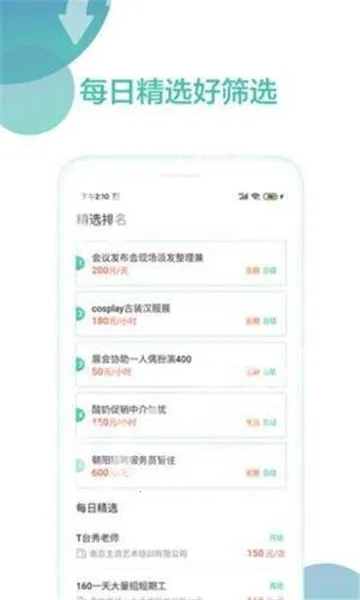 Žݼְ2025ٷv1.0.1 ٷͼ