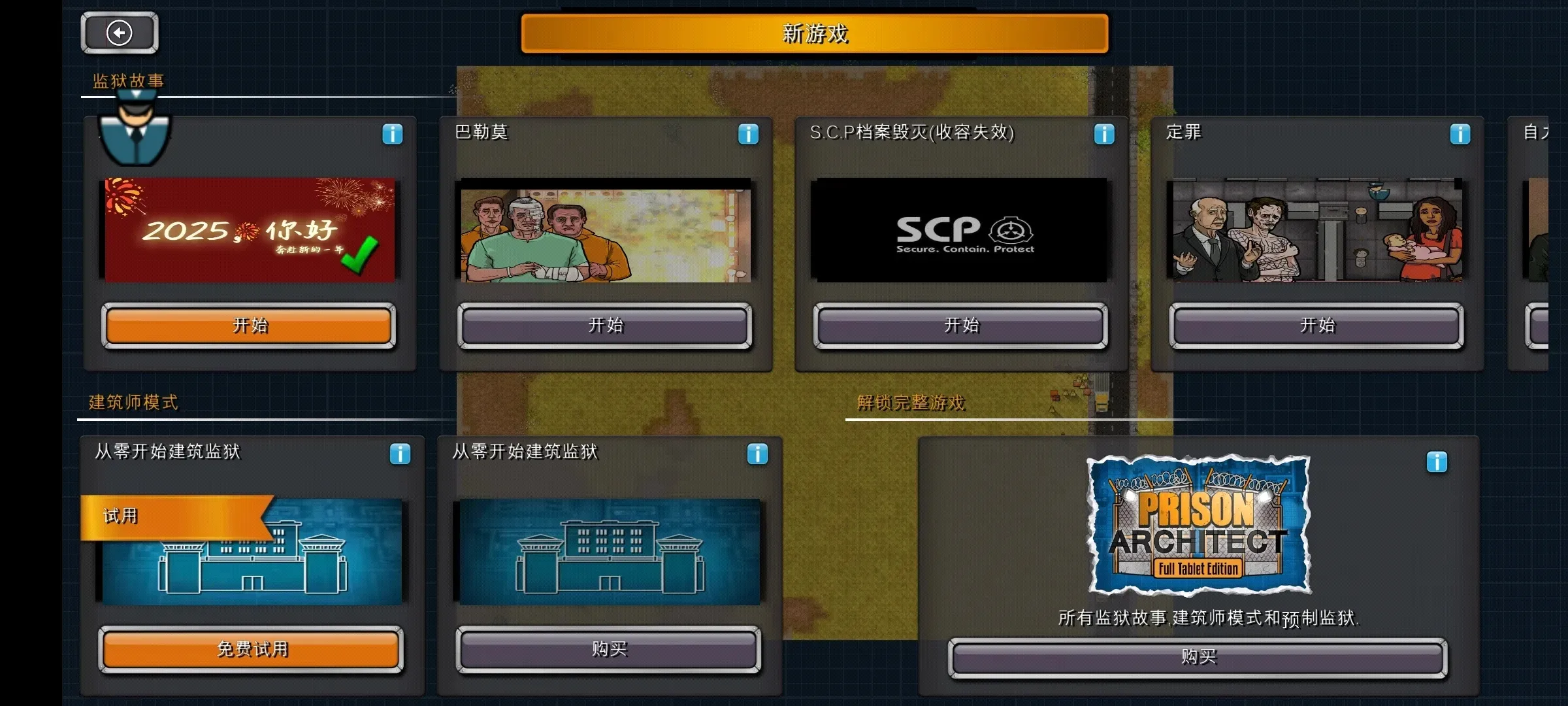 ʦSCP(ģϷ)v2.0.9 Ѱͼ