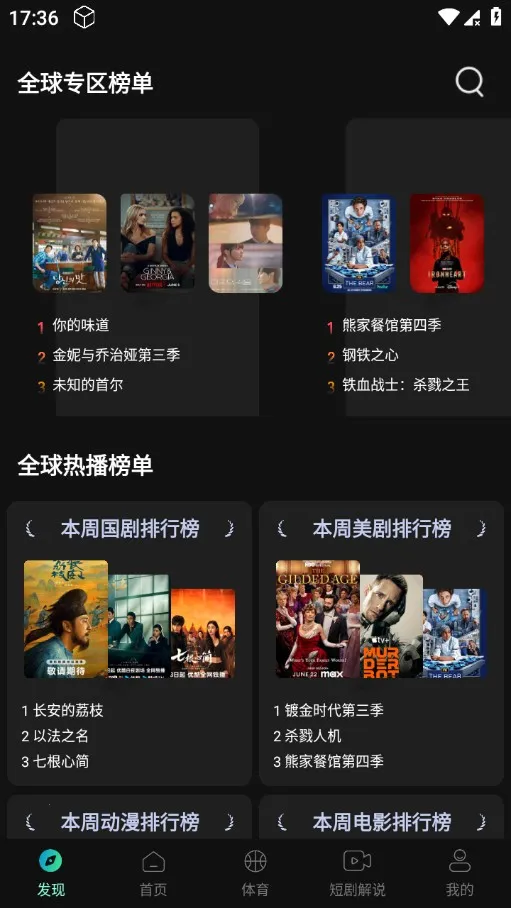 Ӱ(ӰӲ)v1.9.4.0 Ѱͼ