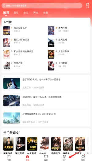 С˵app(С˵Ķƽ̨)v5.0.1.2 Ѱͼ