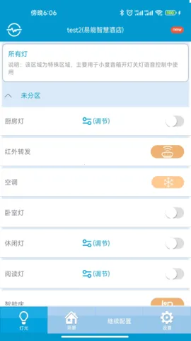 ״ܼҾ2025ٷv6.2.1.0 ׿ͼ