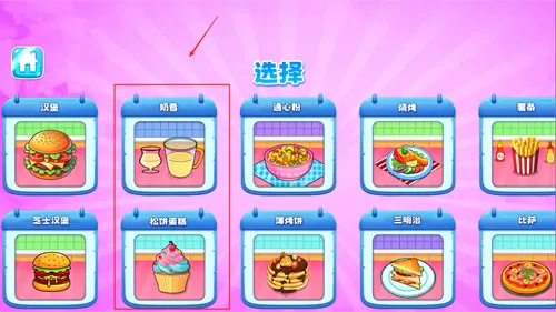 我的美食小镇(美食烹饪游戏) 我的美食小镇(美食烹饪游戏)