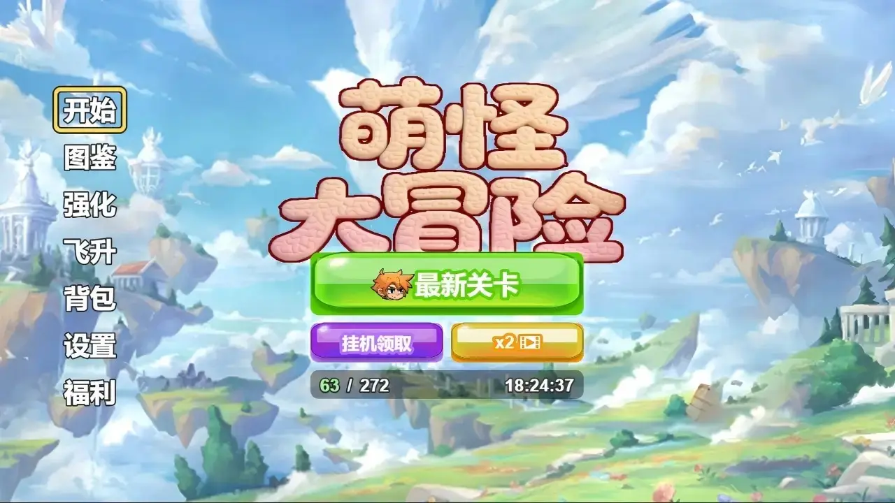 ȹִð(ðմϷ)v1.0 ׿ͼ