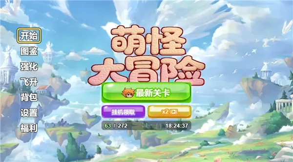 ȹִð(ðմϷ)v1.0 ׿ͼ