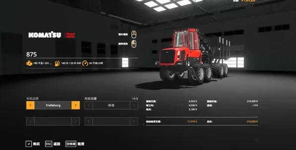 模拟农场25国产车辆模组2025下载安装 模拟农场25国产车辆模组2025下载安装