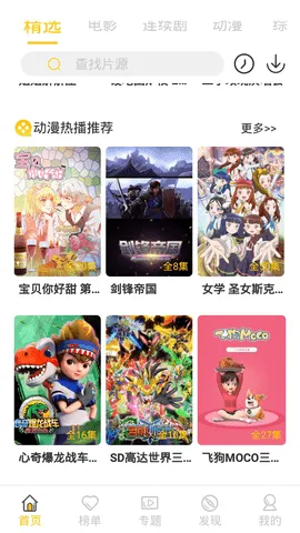 ԪӰ(ӰӹӰƽ̨)v4.2.1 ٷͼ