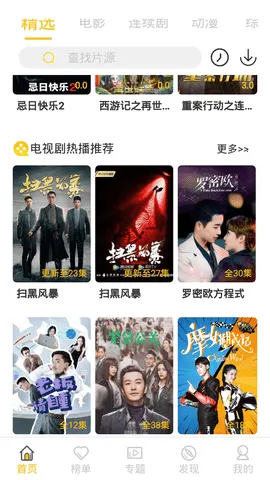 ԪӰ(ӰӹӰƽ̨)v4.2.1 ٷͼ