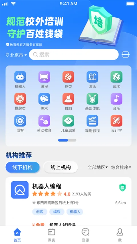 Уѵ2025ٷv1.6.0 ֻͼ