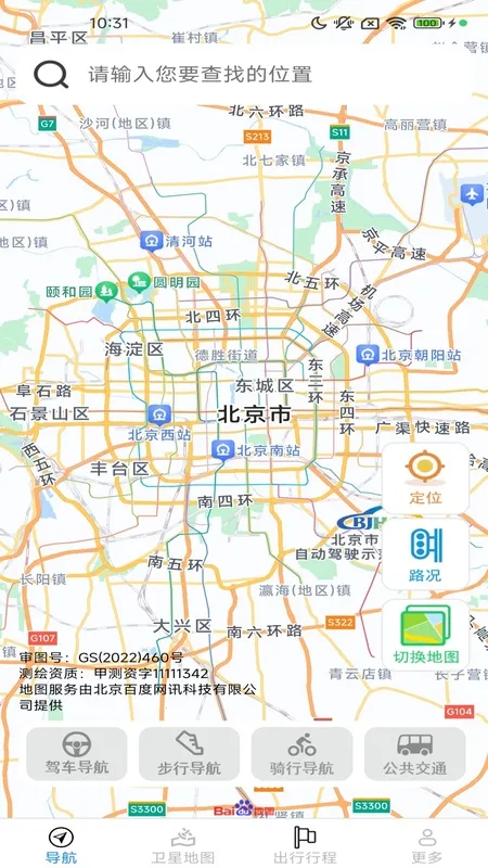 ʵͼ2025ٷ°汾v1.4.4.4 ׿ͼ