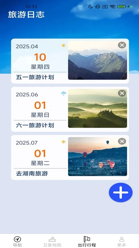 ʵͼ2025ٷ°汾