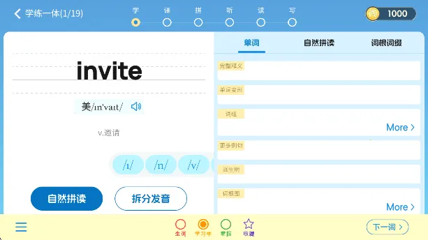 闯词王国(单词学习游戏) 闯词王国(单词学习游戏)