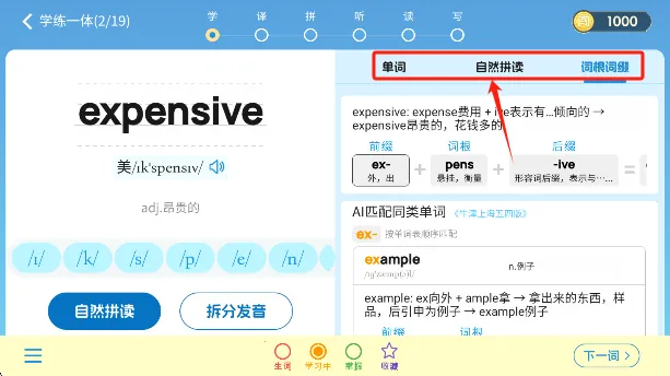 闯词王国(单词学习游戏) 闯词王国(单词学习游戏)