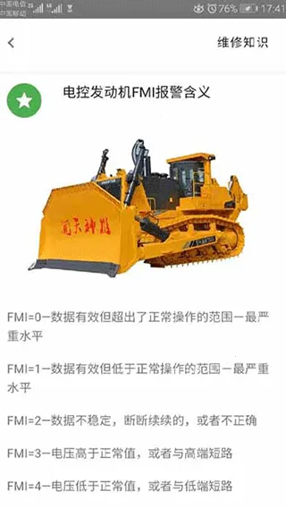 ɽ2025ذװv1.5.8 ٷͼ