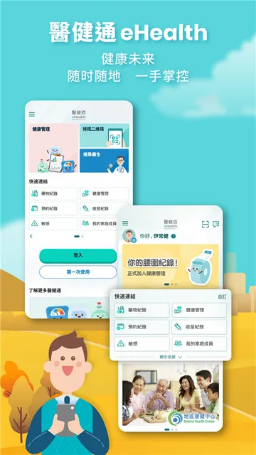 ҽͨ(ҽƼ¼)v2.3.19 Ѱͼ