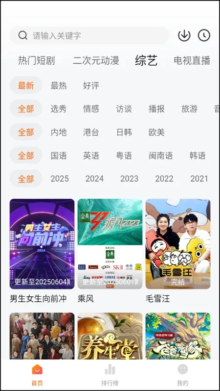 С׷2025ذװv4.4.0 ֻͼ