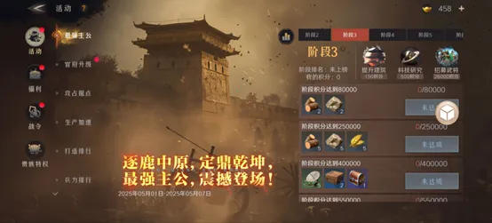 问鼎三国2025官方正版 问鼎三国2025官方正版