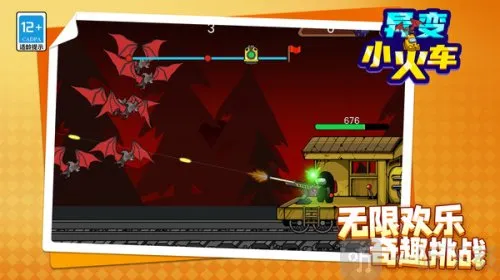 异变小火车(列车射击游戏) 异变小火车(列车射击游戏)