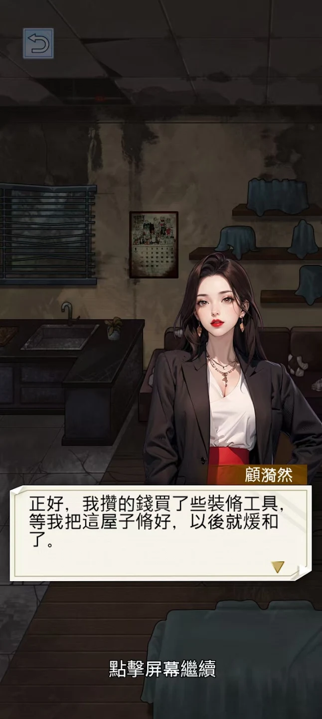 ����֮���ǳ���2025�ٷ�����v1.0.8 �ٷ������ͼ