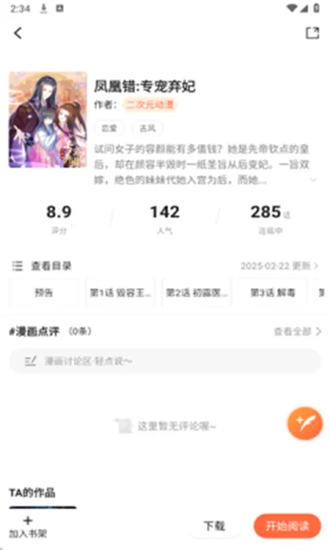 Ķ2025ذװv1.0.0 ֻͼ