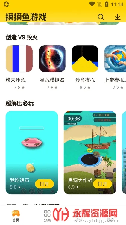 (Ϸۺƽ̨)v1.53.0 ٷͼ