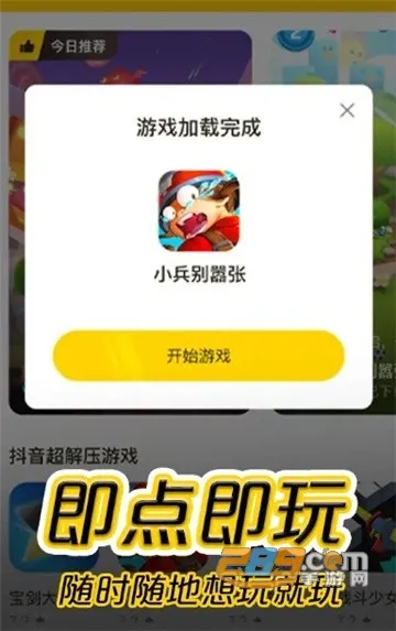 (Ϸۺƽ̨)v1.53.0 ٷͼ