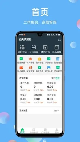 ÷̼2025ٷv2.0.16 Ѱͼ