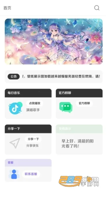 ֽ2025°汾v3.2 ׿ͼ