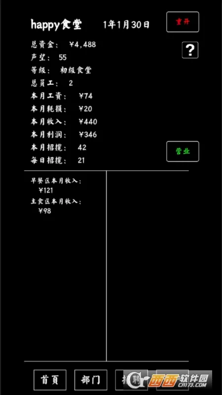 ѧʳģ(ʳþӪϷ)v1.0 ٷͼ