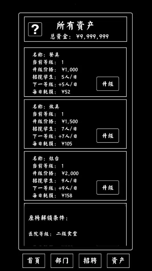 ѧʳģ(ʳþӪϷ)v1.0 ٷͼ