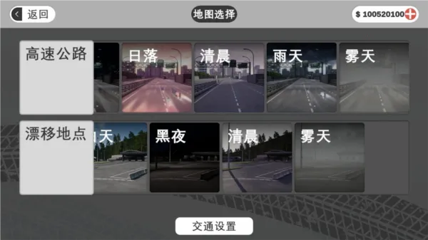 梦想之路多人安卓版手机版 梦想之路多人安卓版手机版