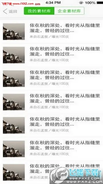 ʦ(Ӧö࿪)v5.1.8.1008 ֻͼ