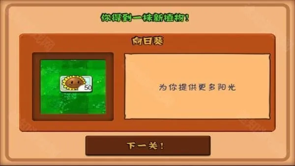 pvz无名(植物僵尸游戏) pvz无名(植物僵尸游戏)