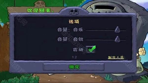 pvz无名(植物僵尸游戏) pvz无名(植物僵尸游戏)