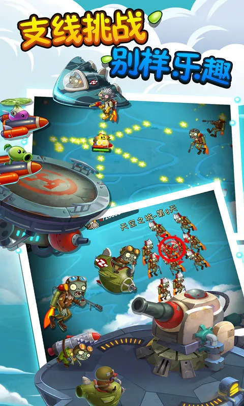 pvz֮ǰ׿ֻv1.6.1 ׿ͼ