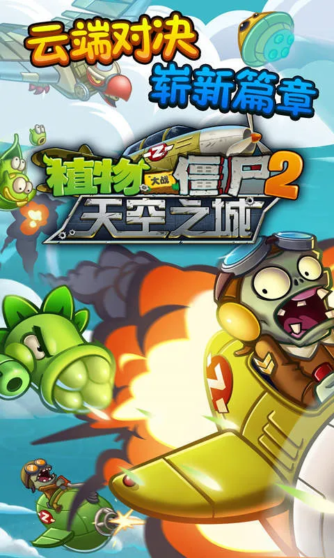pvz֮ǰ׿ֻv1.6.1 ׿ͼ