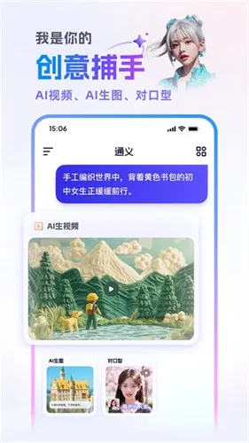 ͨai(AIӰ)v3.59.1 ׿ͼ