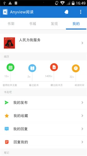 anyviewĶ2025ٷ°汾v4.1.3 ֻͼ