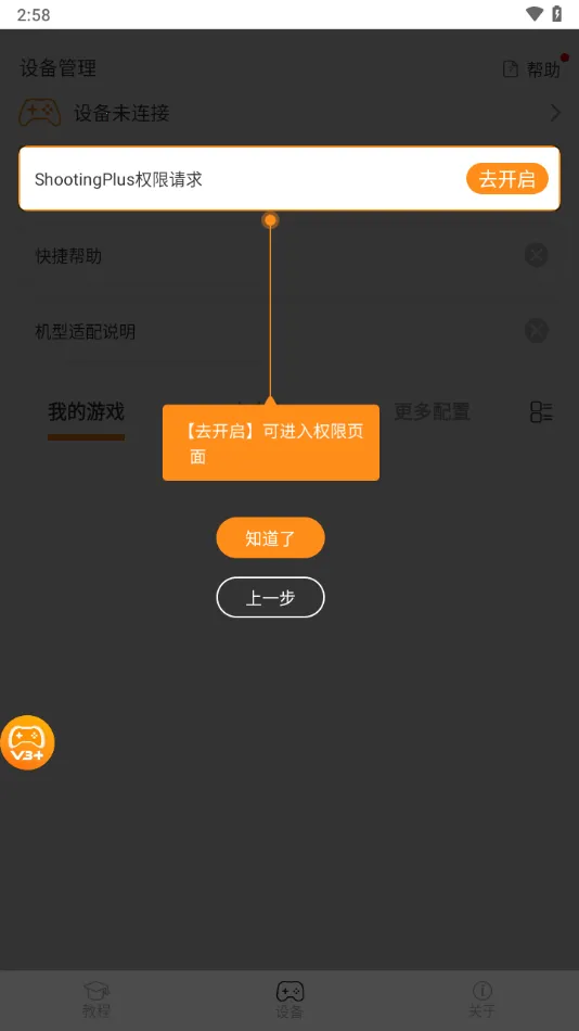 ShootingPlus(ֱϷ)v3.2.17.190 ׿ͼ