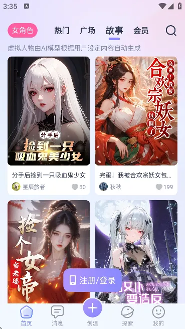 aihoney(AI罻)v1.3.9 ׿ͼ