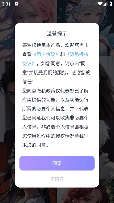 aihoney(AI罻)v1.3.9 ׿ͼ