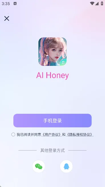 aihoney(AI罻)v1.3.9 ׿ͼ