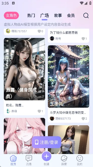 aihoney(AI罻)v1.3.9 ׿ͼ