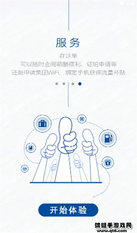 й(ҵ칫)v3.7.0 ٷͼ