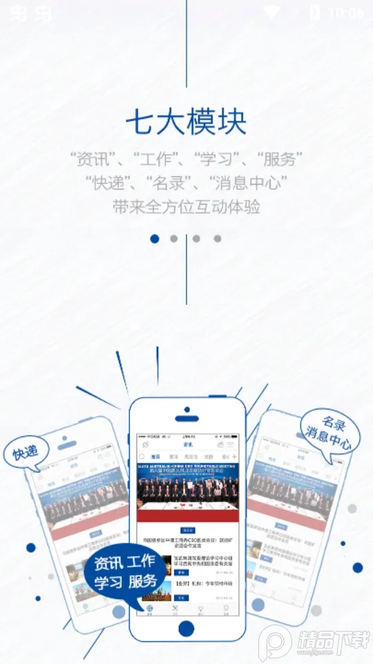 й(ҵ칫)v3.7.0 ٷͼ